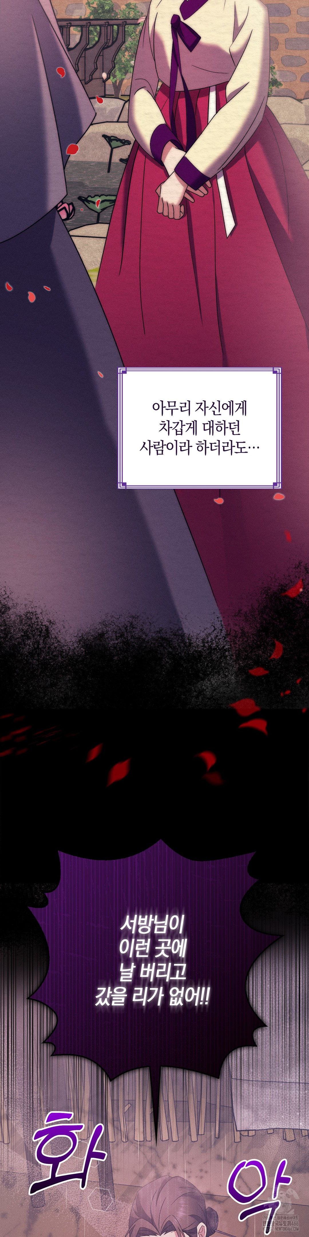 Baekjeong Raw Chapter 2 Page 7