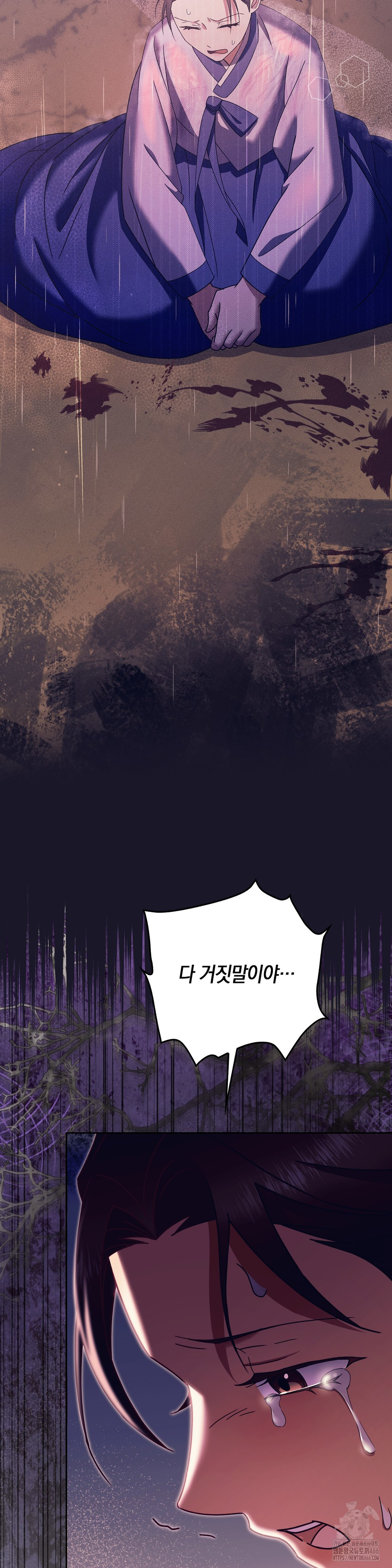 Baekjeong Raw Chapter 2 Page 8