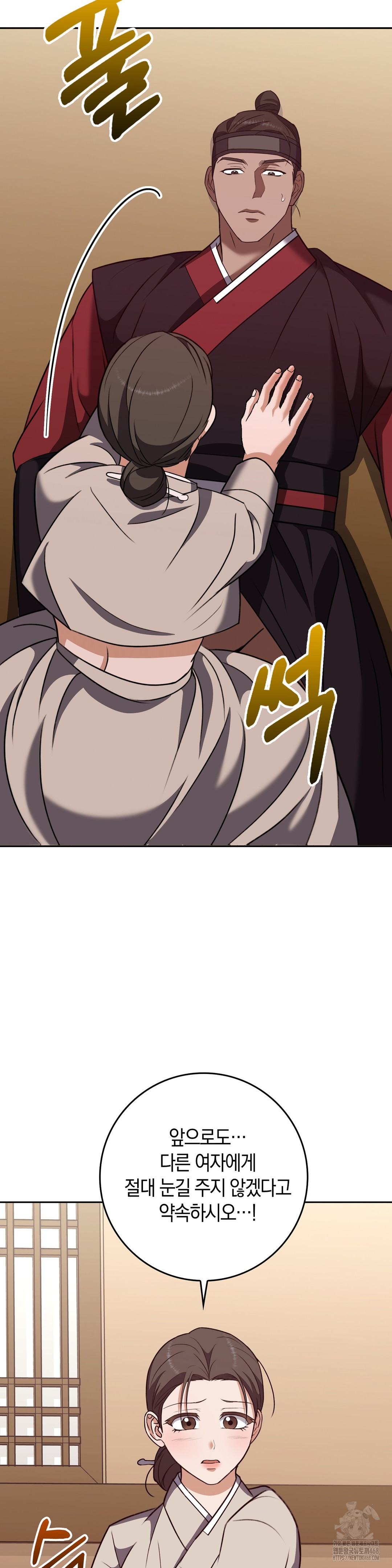 Baekjeong Raw Chapter 20 Page 10