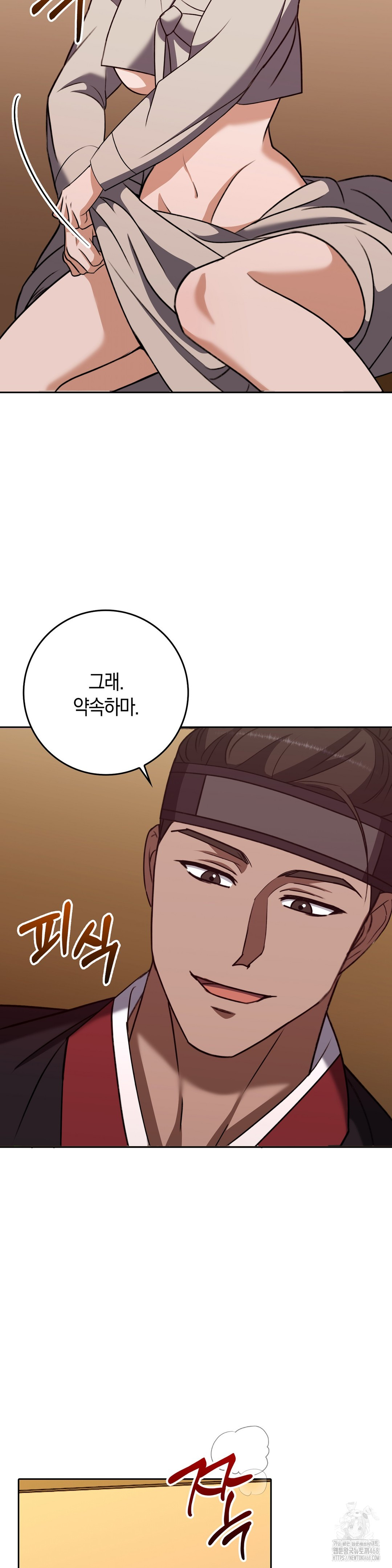 Baekjeong Raw Chapter 20 Page 11