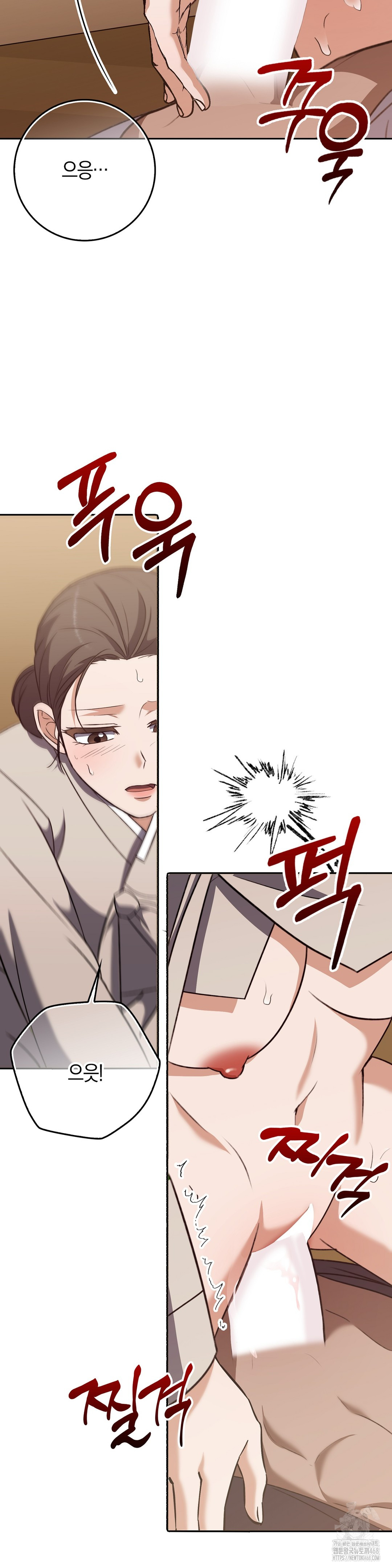 Baekjeong Raw Chapter 20 Page 13
