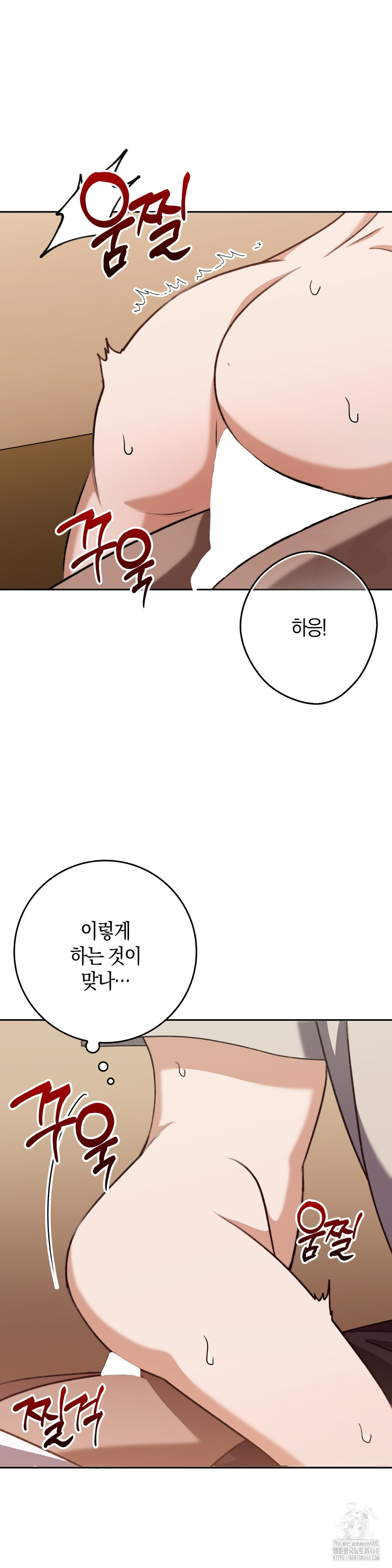Baekjeong Raw Chapter 20 Page 14