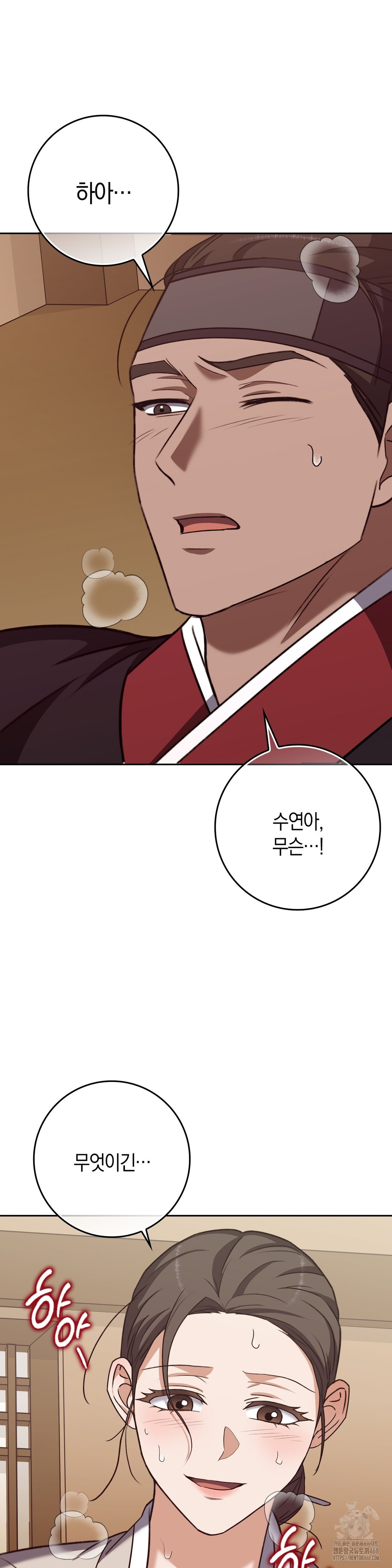 Baekjeong Raw Chapter 20 Page 15