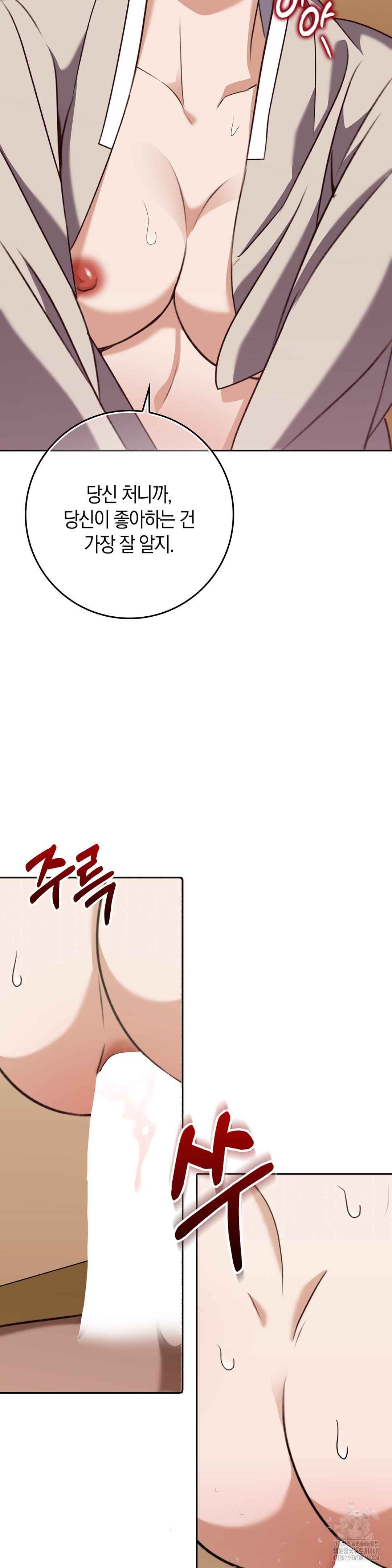 Baekjeong Raw Chapter 20 Page 16