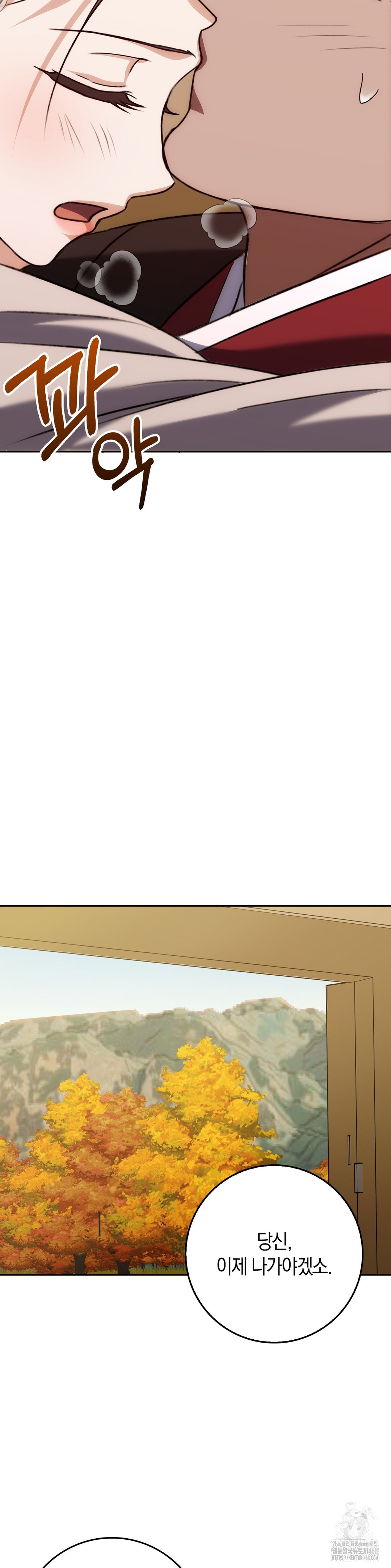 Baekjeong Raw Chapter 20 Page 22