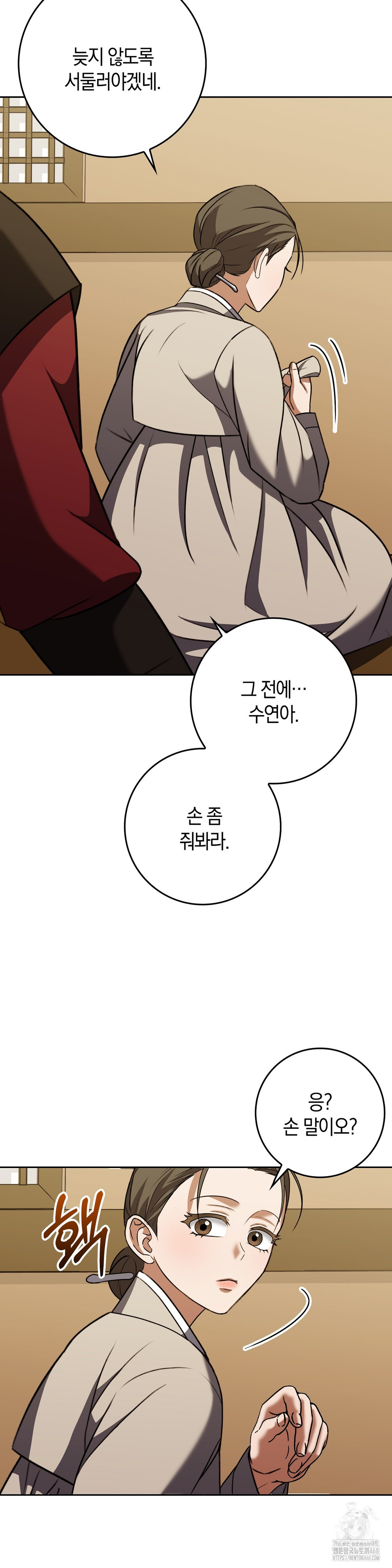 Baekjeong Raw Chapter 20 Page 23