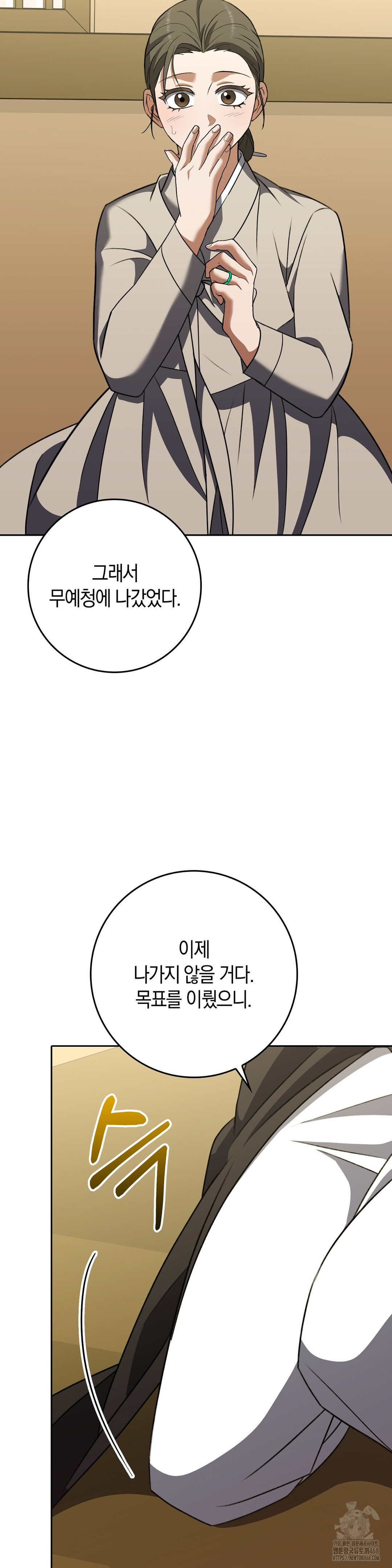 Baekjeong Raw Chapter 20 Page 27