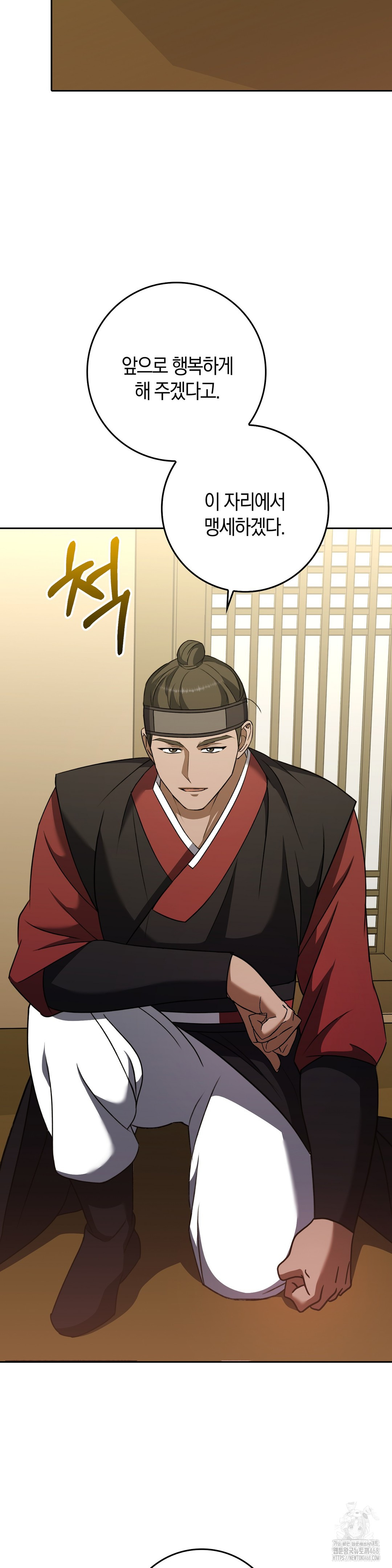 Baekjeong Raw Chapter 20 Page 28