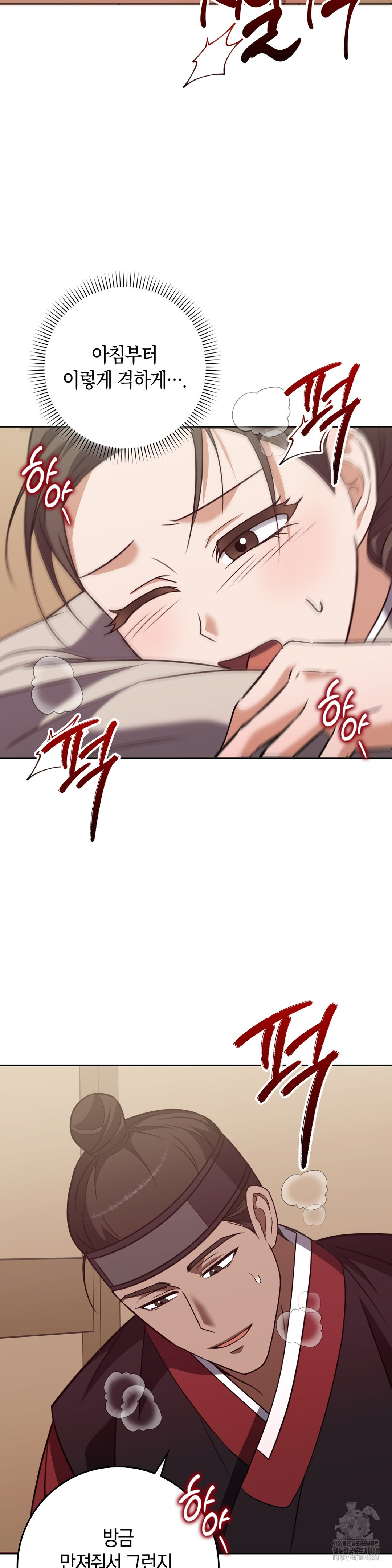 Baekjeong Raw Chapter 20 Page 3