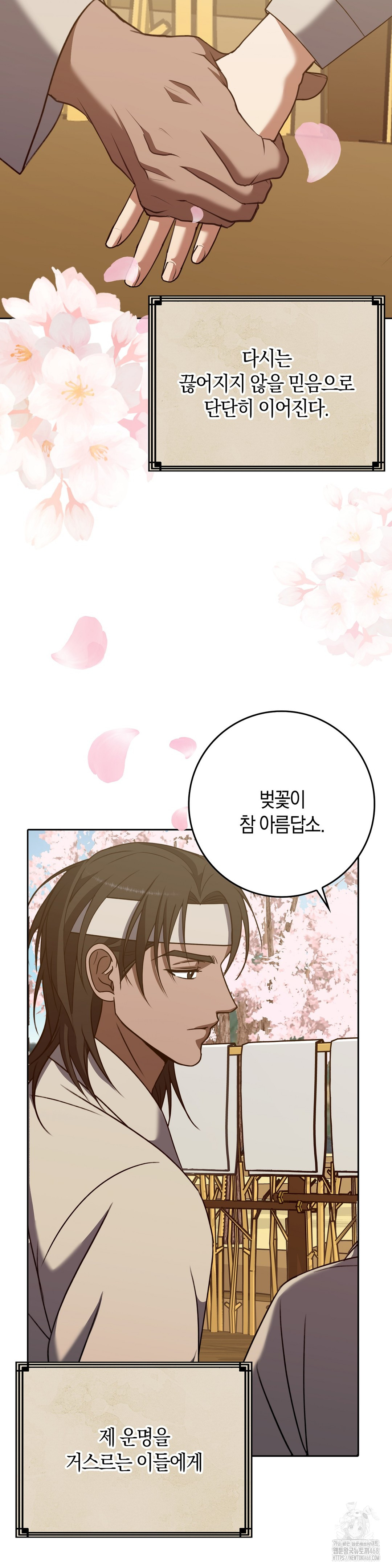 Baekjeong Raw Chapter 20 Page 31