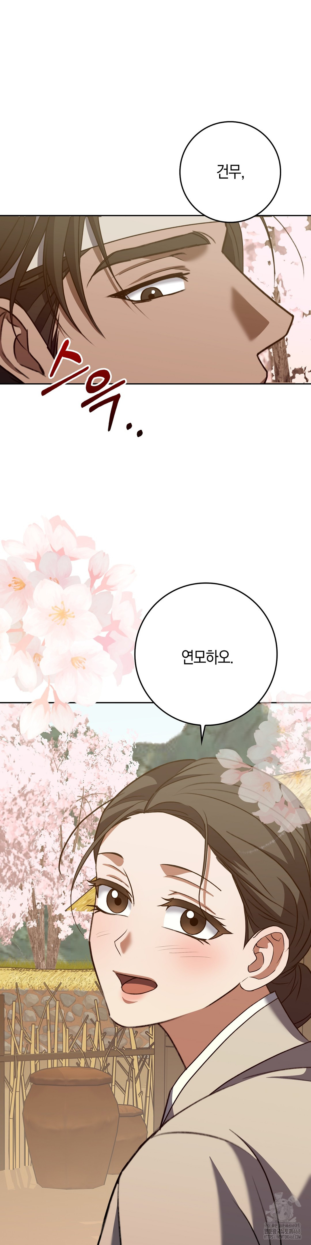 Baekjeong Raw Chapter 20 Page 32