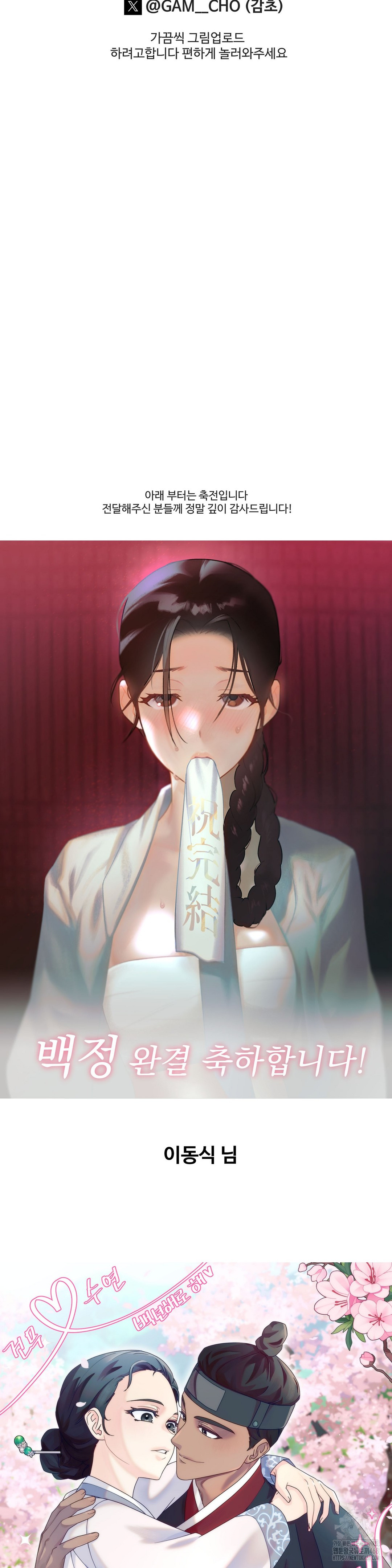 Baekjeong Raw Chapter 20 Page 35