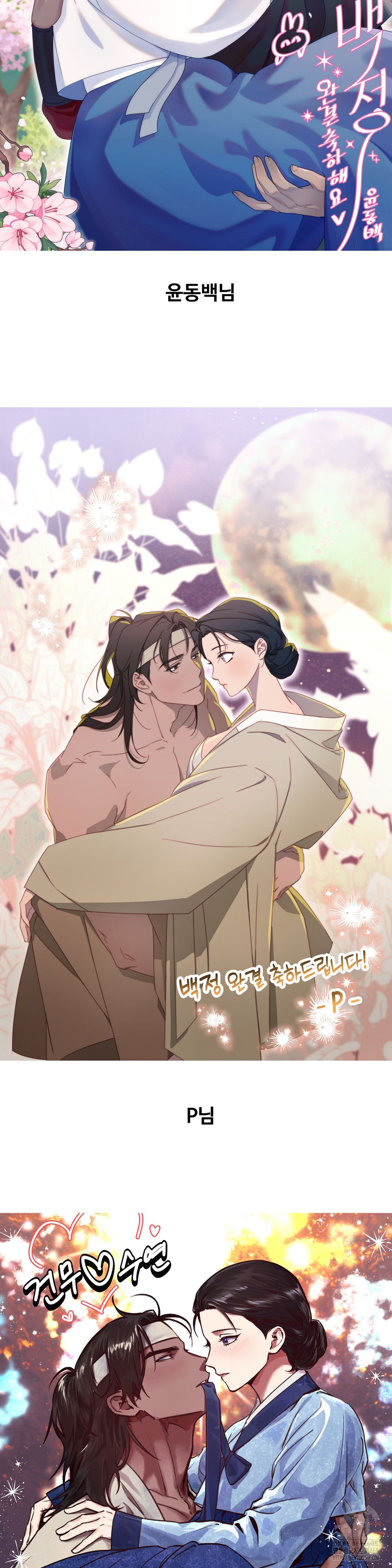 Baekjeong Raw Chapter 20 Page 36