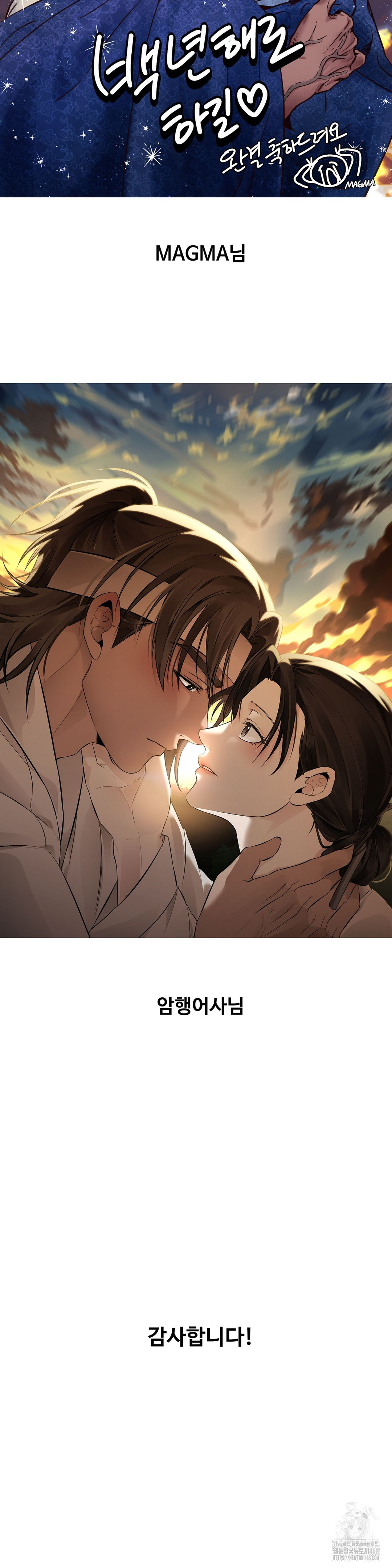 Baekjeong Raw Chapter 20 Page 37