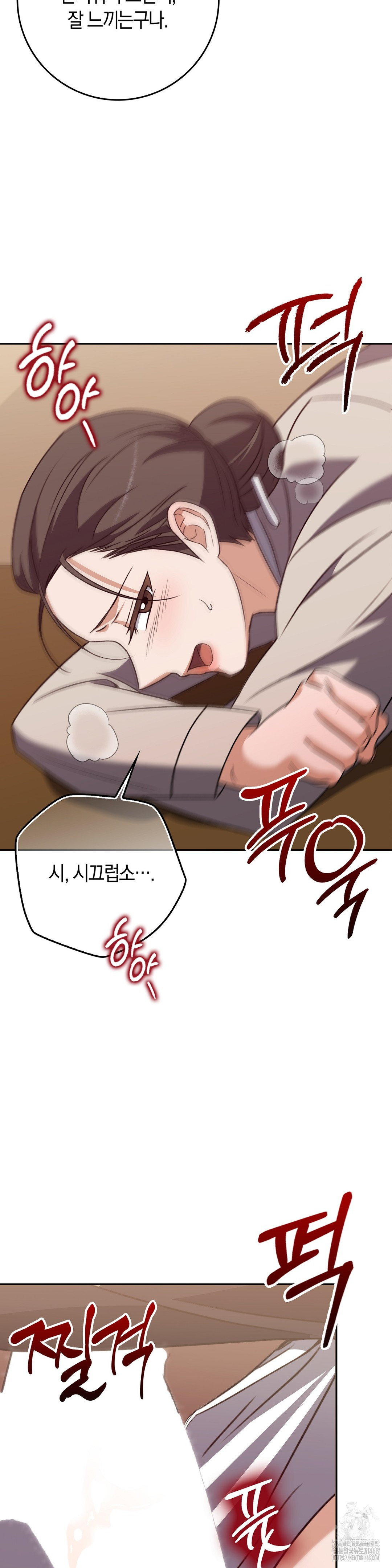 Baekjeong Raw Chapter 20 Page 4