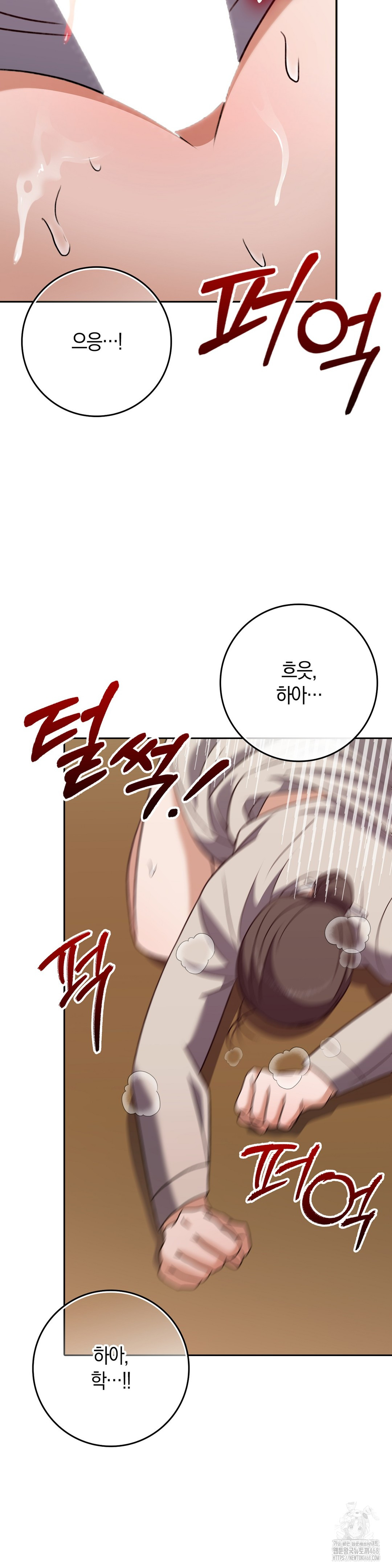 Baekjeong Raw Chapter 20 Page 5