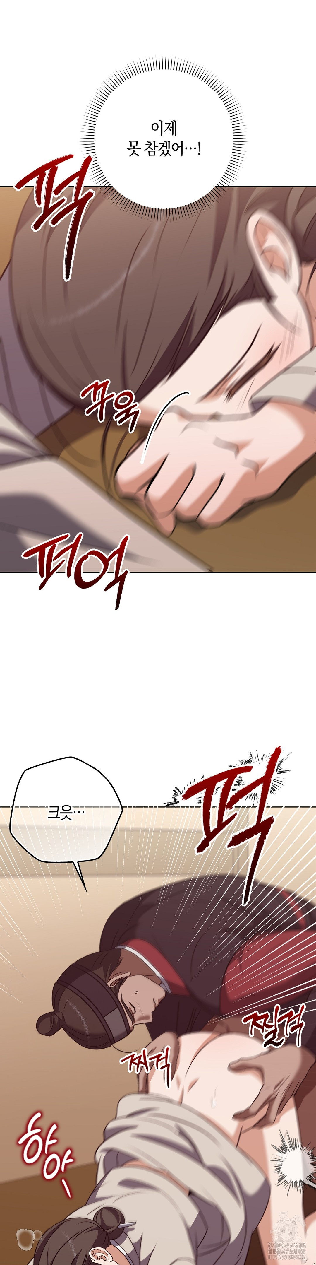 Baekjeong Raw Chapter 20 Page 6