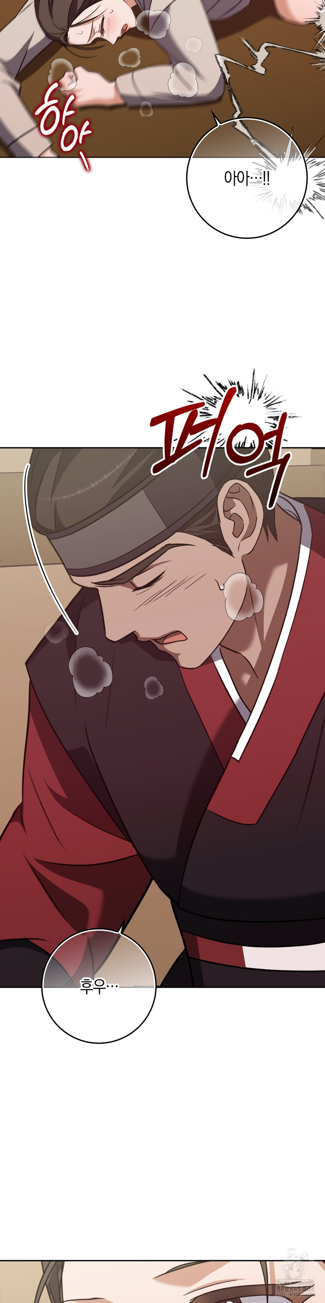 Baekjeong Raw Chapter 20 Page 7