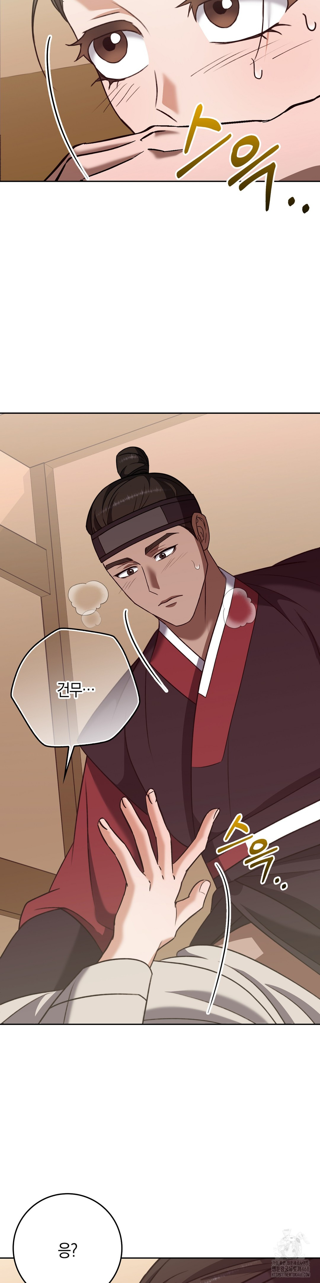 Baekjeong Raw Chapter 20 Page 8