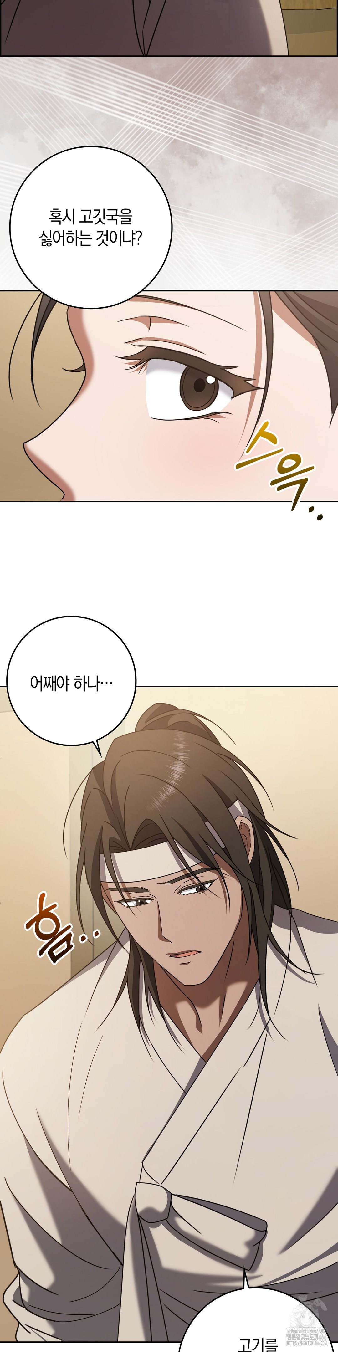 Baekjeong Raw Chapter 3 Page 10