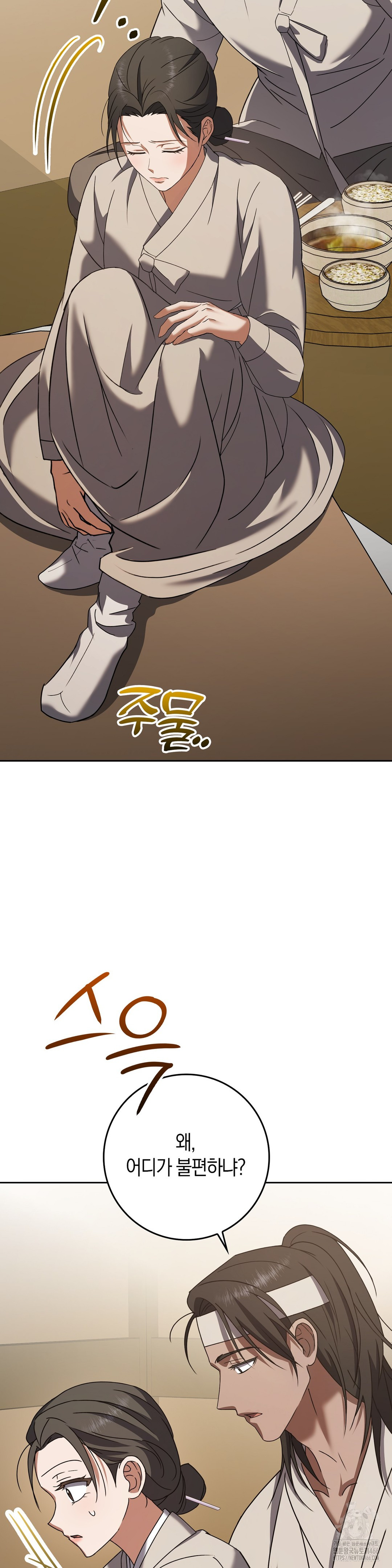 Baekjeong Raw Chapter 3 Page 12