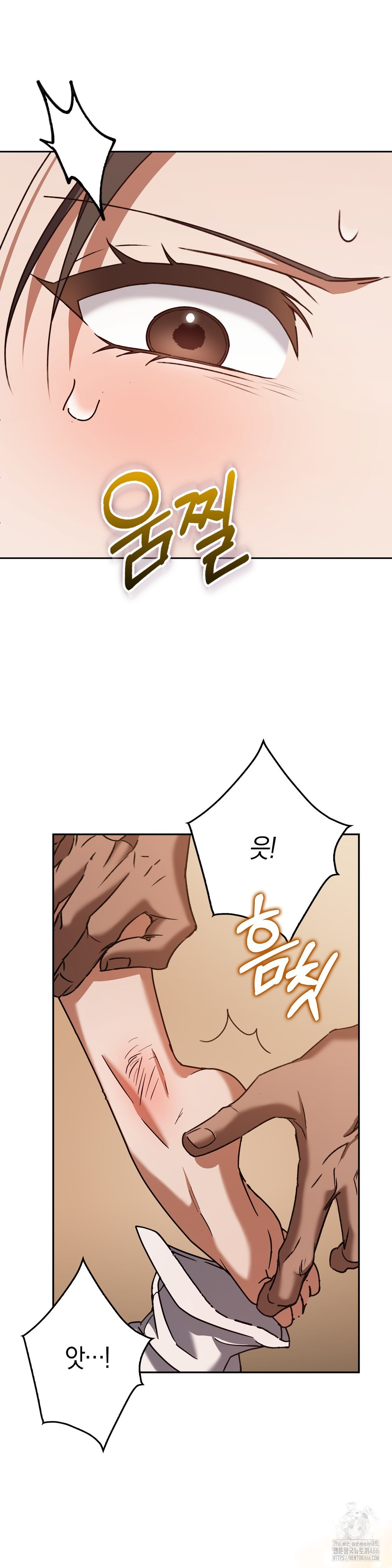 Baekjeong Raw Chapter 3 Page 16