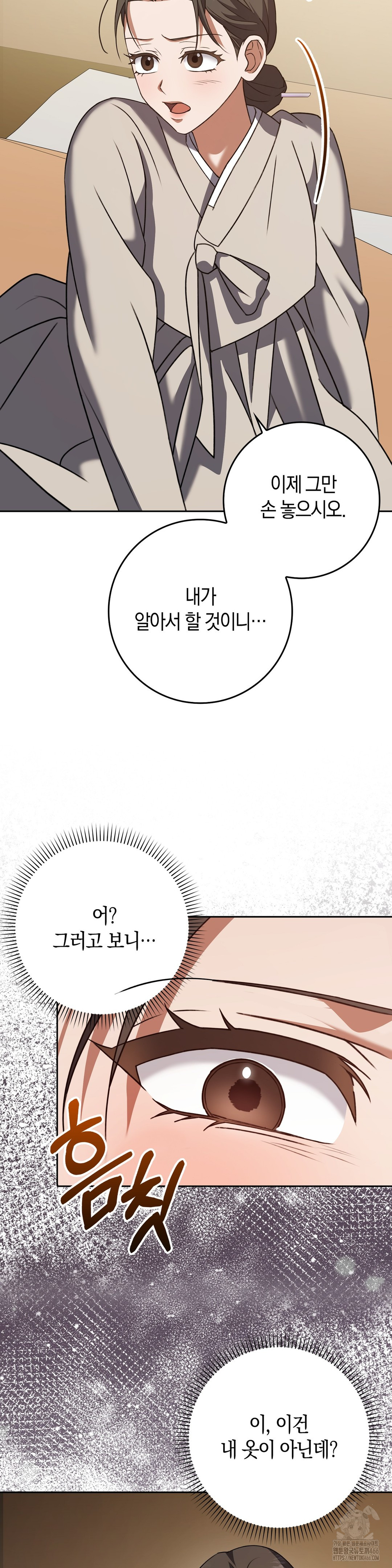 Baekjeong Raw Chapter 3 Page 19