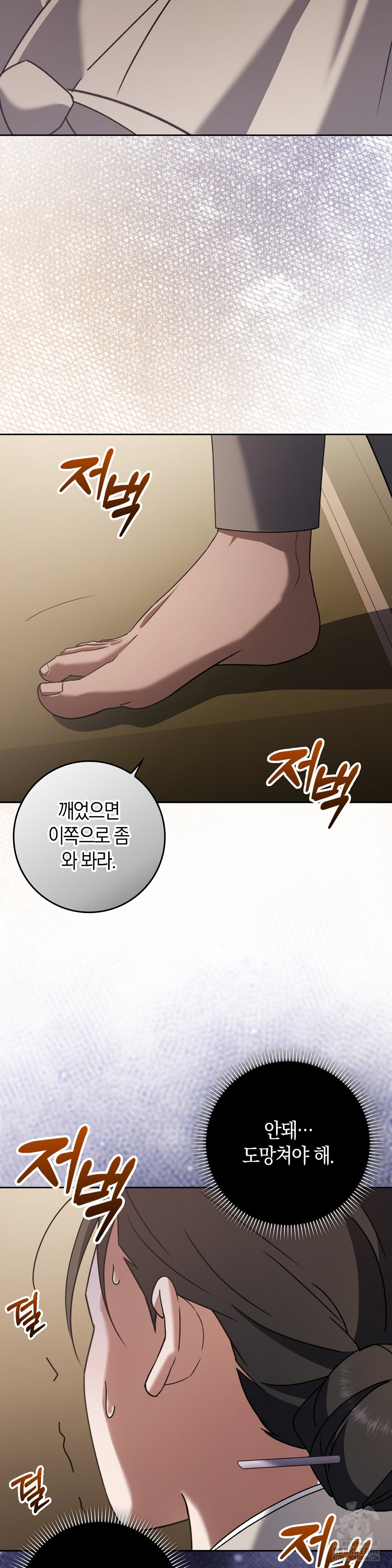 Baekjeong Raw Chapter 3 Page 2