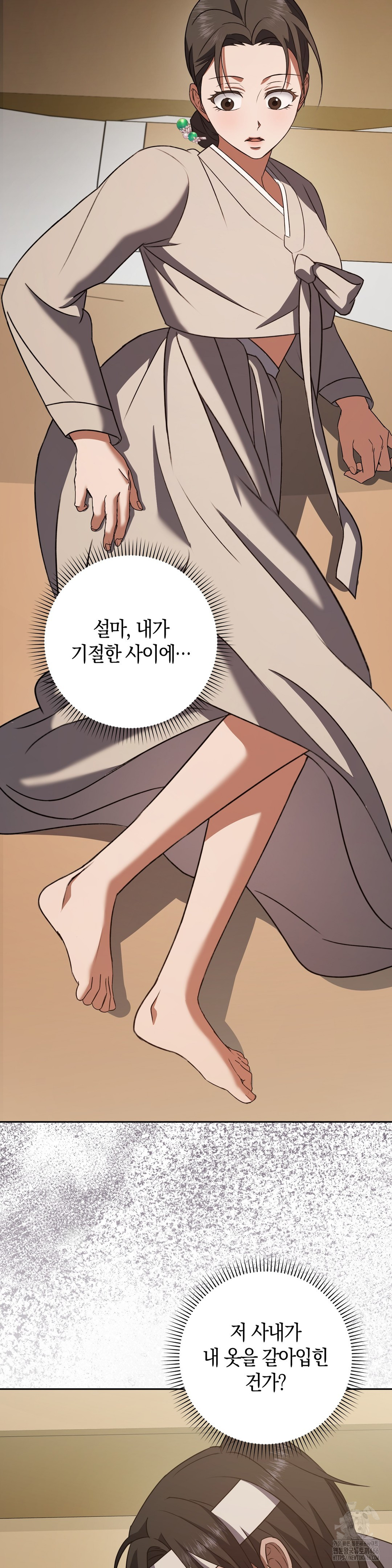 Baekjeong Raw Chapter 3 Page 20