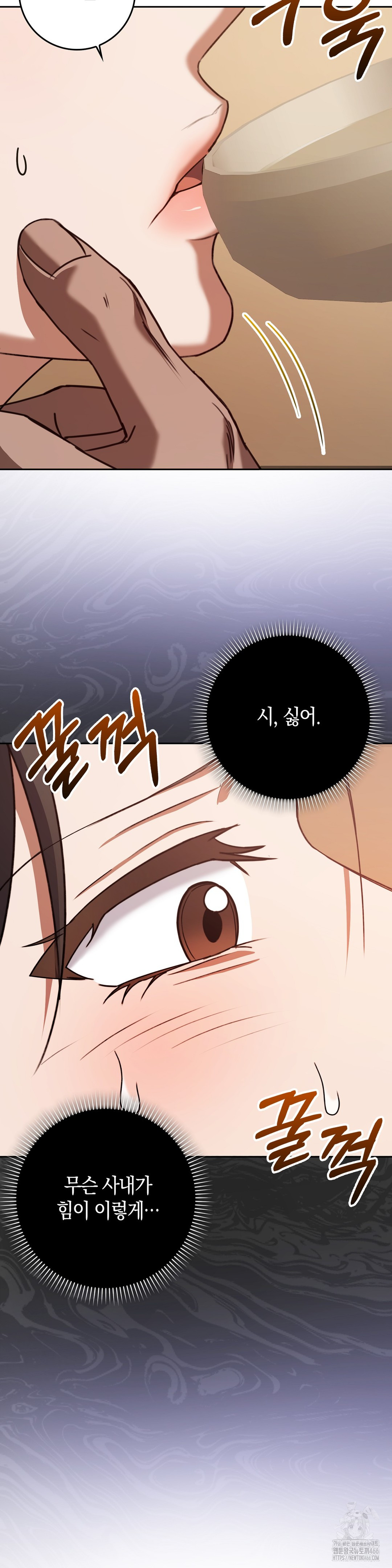 Baekjeong Raw Chapter 3 Page 25