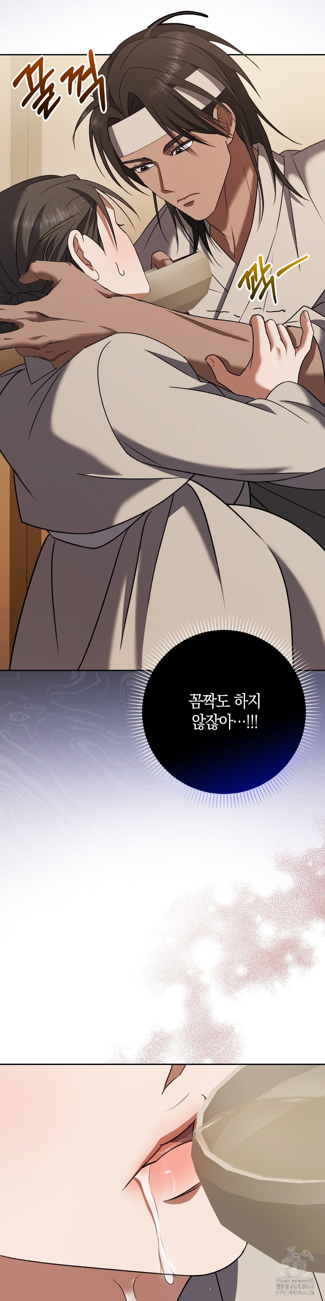 Baekjeong Raw Chapter 3 Page 26