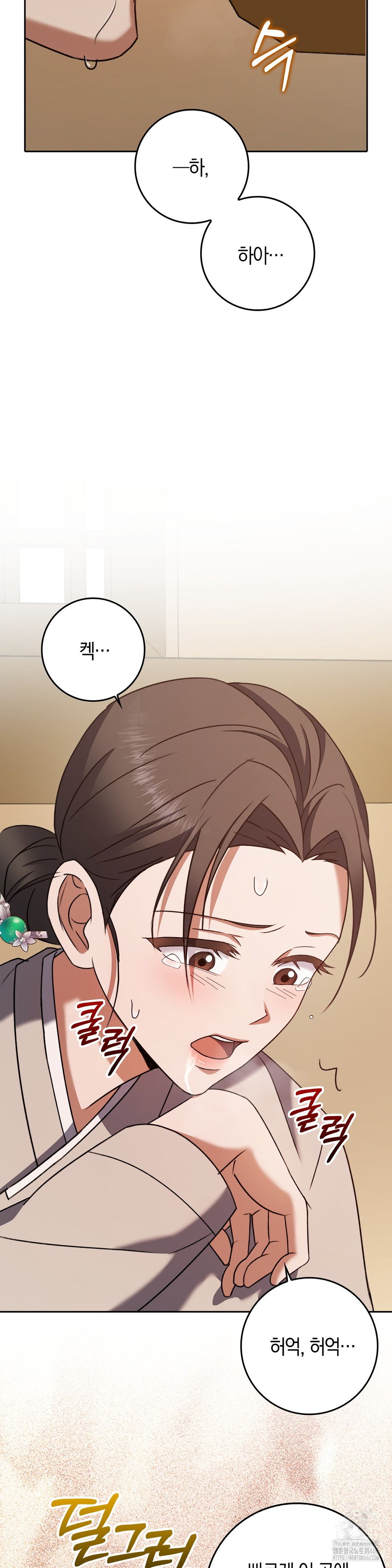 Baekjeong Raw Chapter 3 Page 28