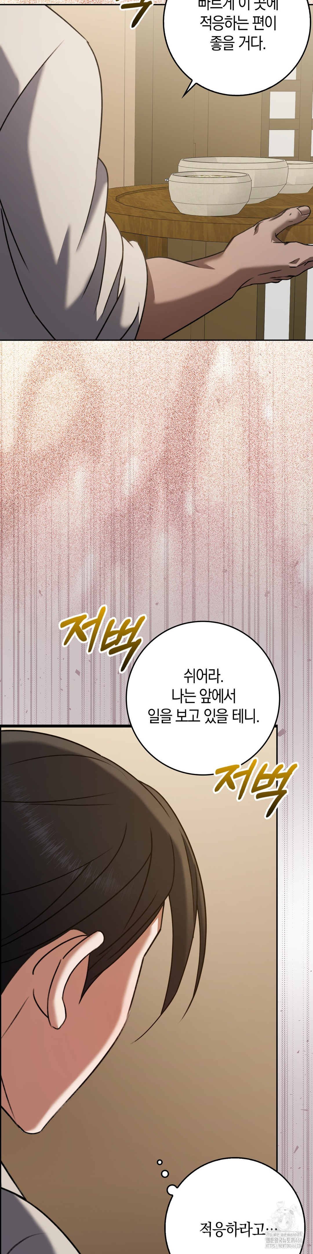 Baekjeong Raw Chapter 3 Page 29