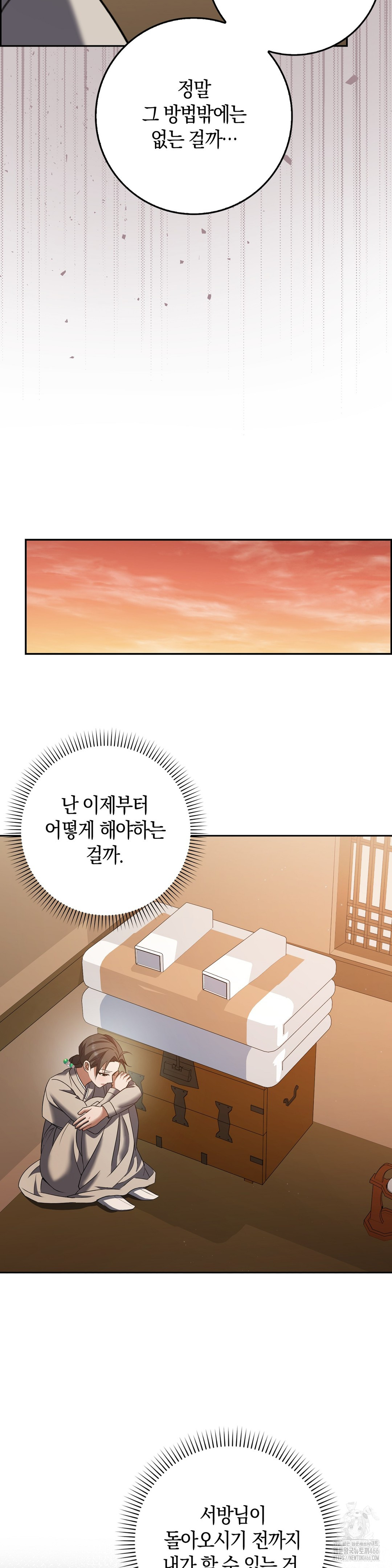 Baekjeong Raw Chapter 3 Page 30