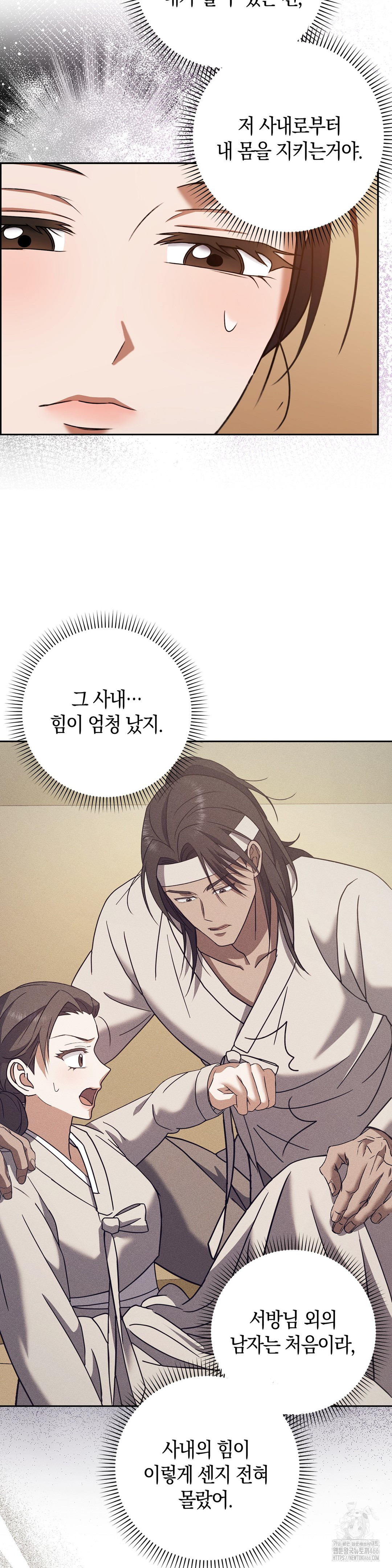 Baekjeong Raw Chapter 3 Page 31