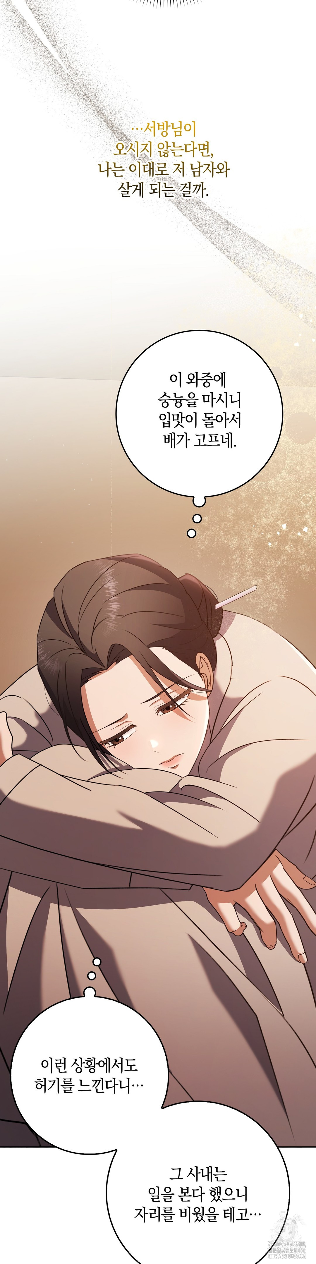 Baekjeong Raw Chapter 3 Page 32
