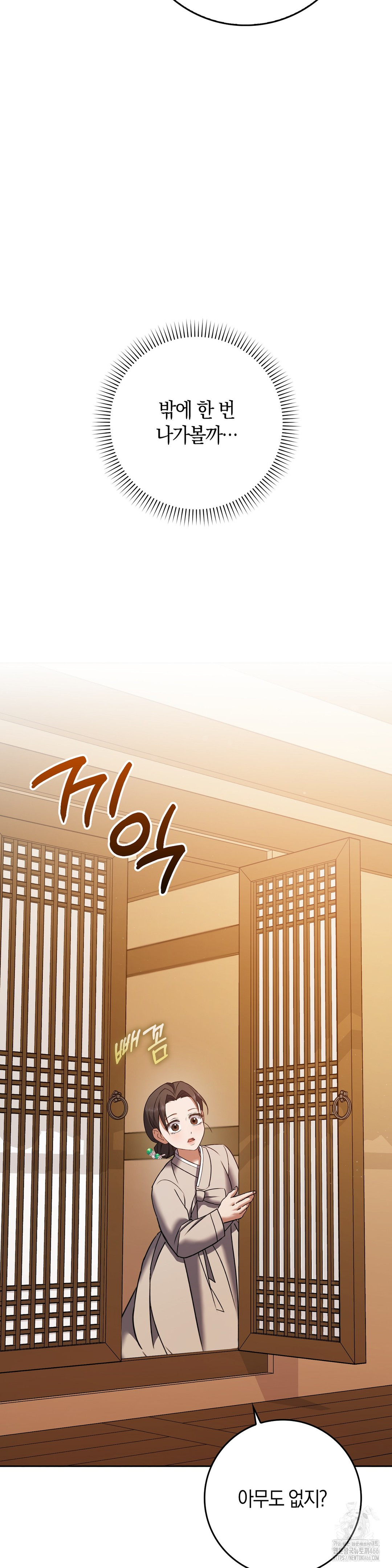 Baekjeong Raw Chapter 3 Page 33