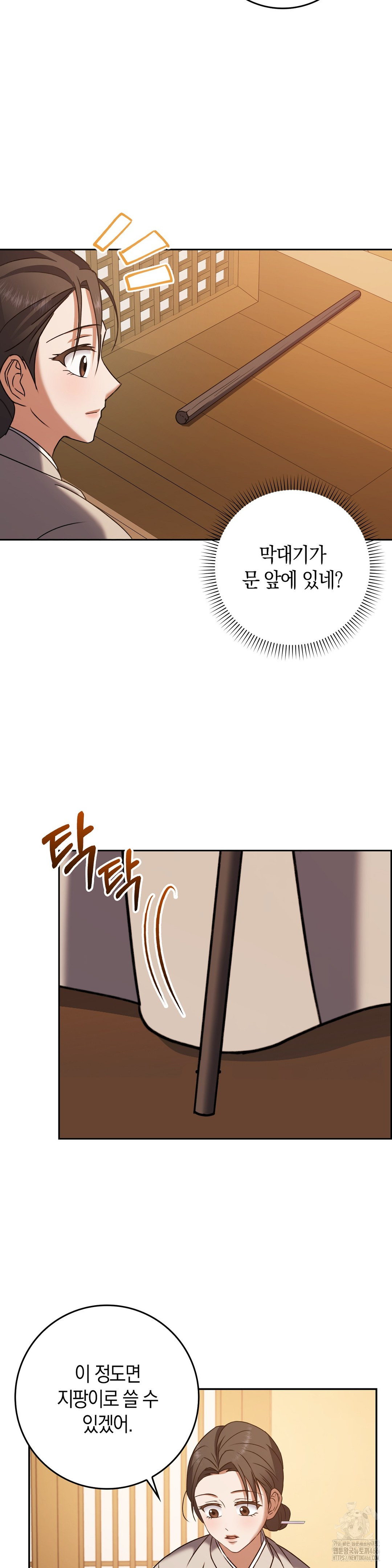Baekjeong Raw Chapter 3 Page 34