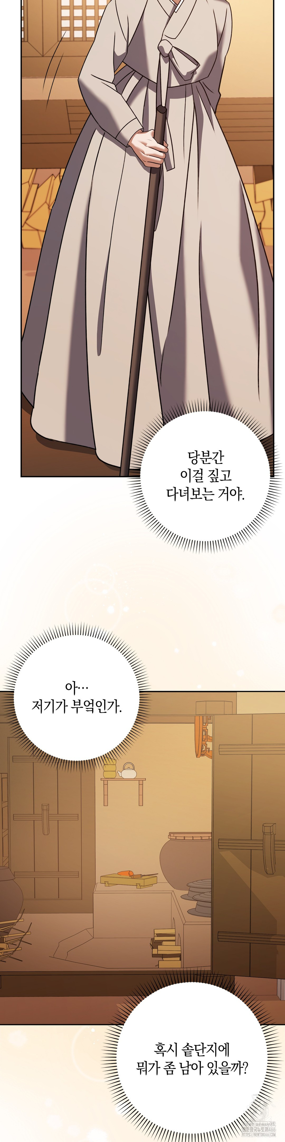 Baekjeong Raw Chapter 3 Page 35