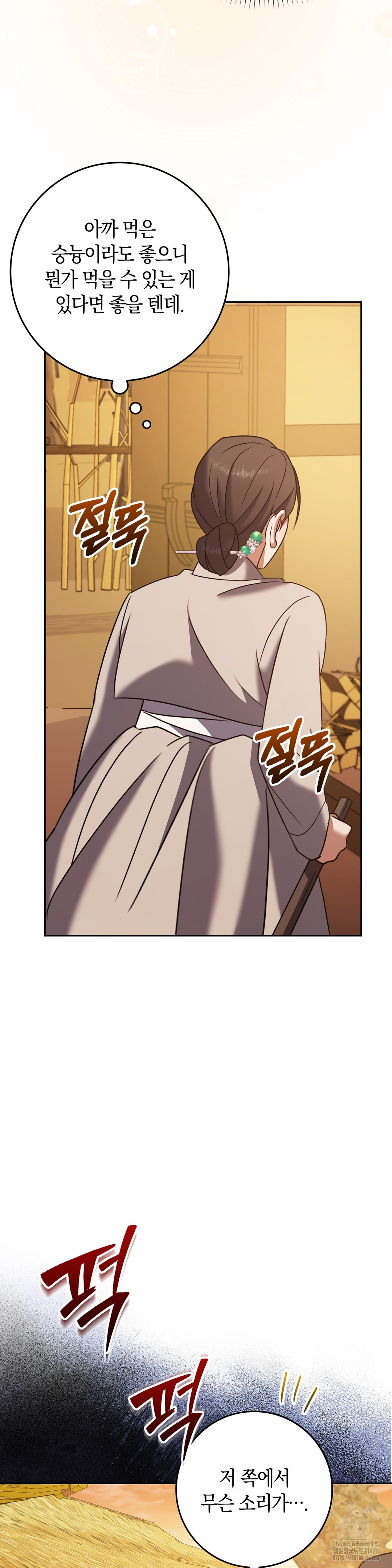 Baekjeong Raw Chapter 3 Page 36
