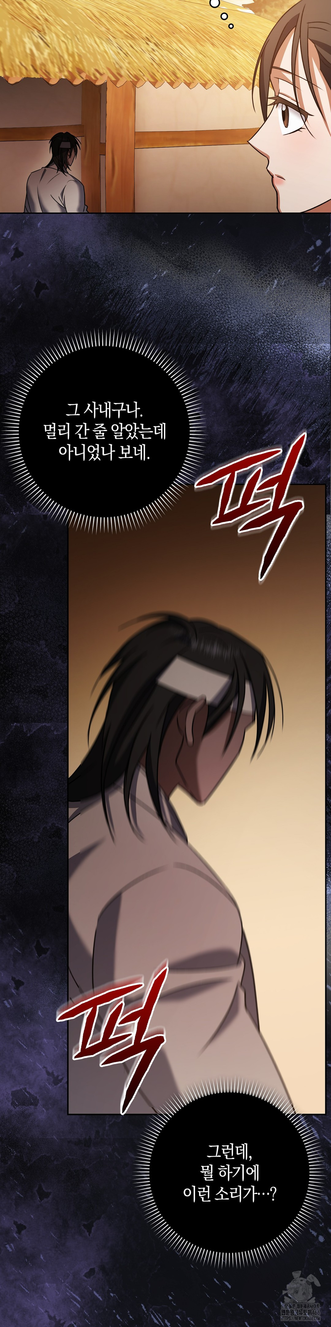 Baekjeong Raw Chapter 3 Page 37