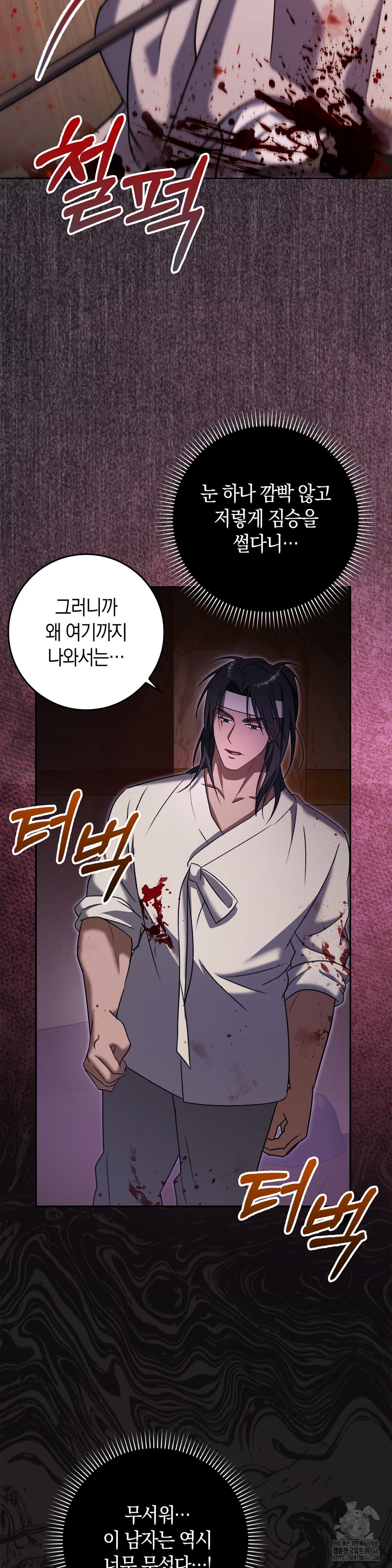 Baekjeong Raw Chapter 3 Page 42
