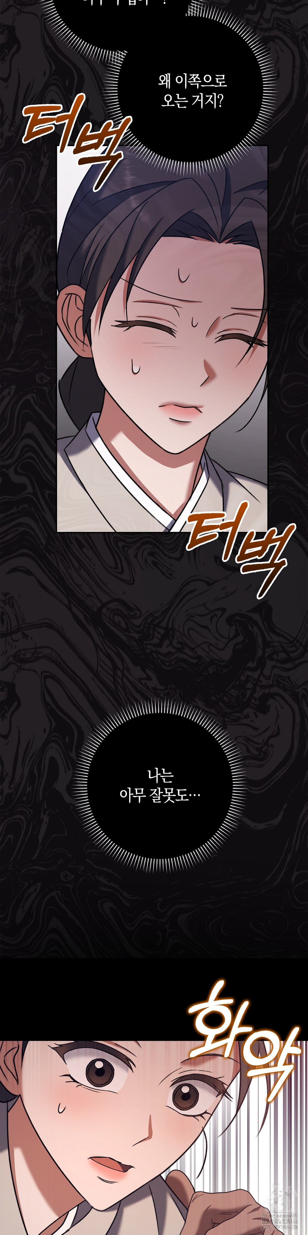 Baekjeong Raw Chapter 3 Page 43