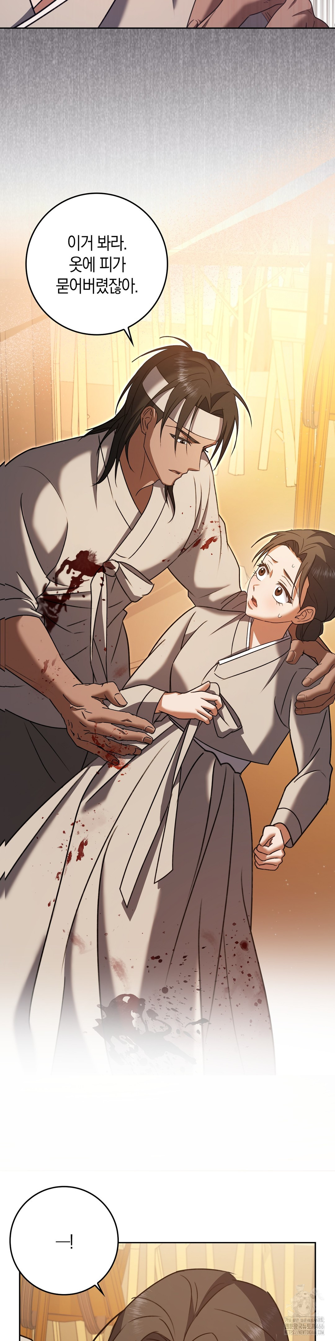 Baekjeong Raw Chapter 3 Page 44