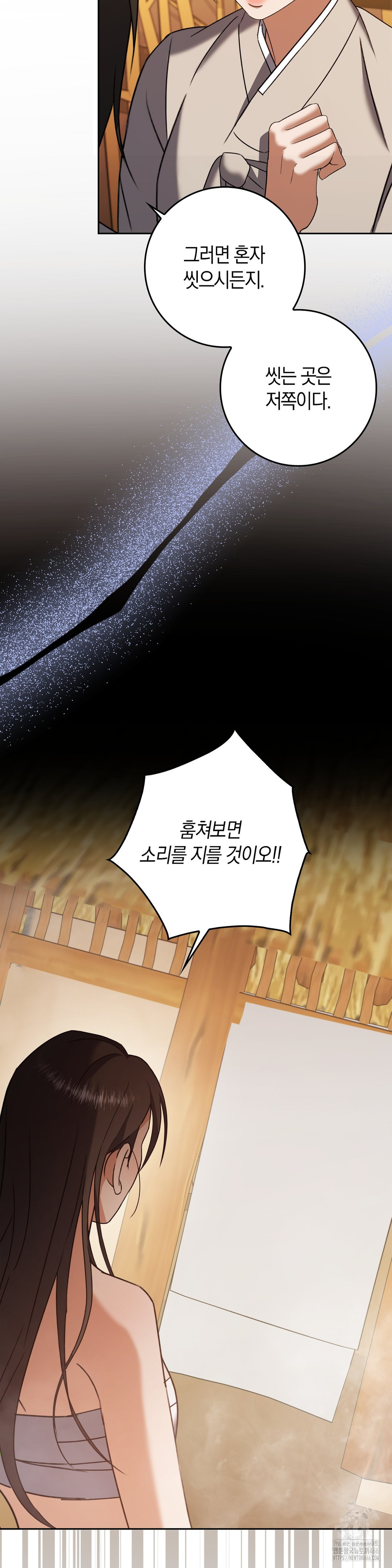 Baekjeong Raw Chapter 3 Page 47