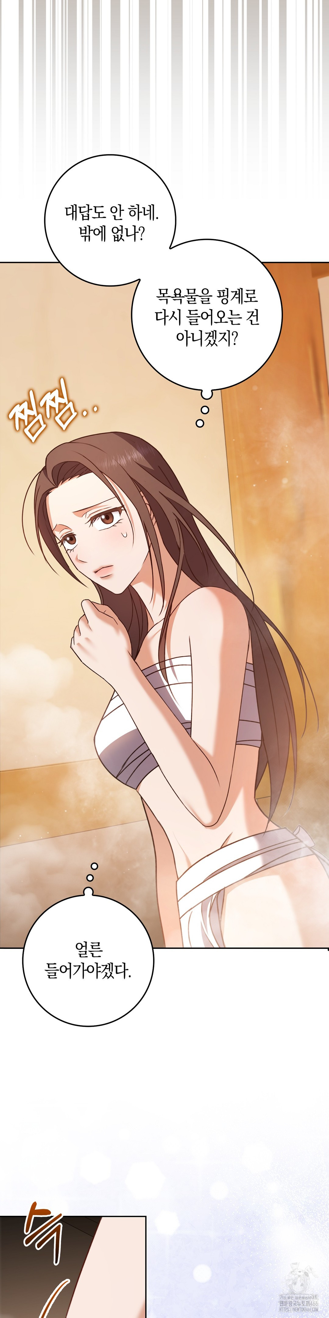 Baekjeong Raw Chapter 3 Page 48