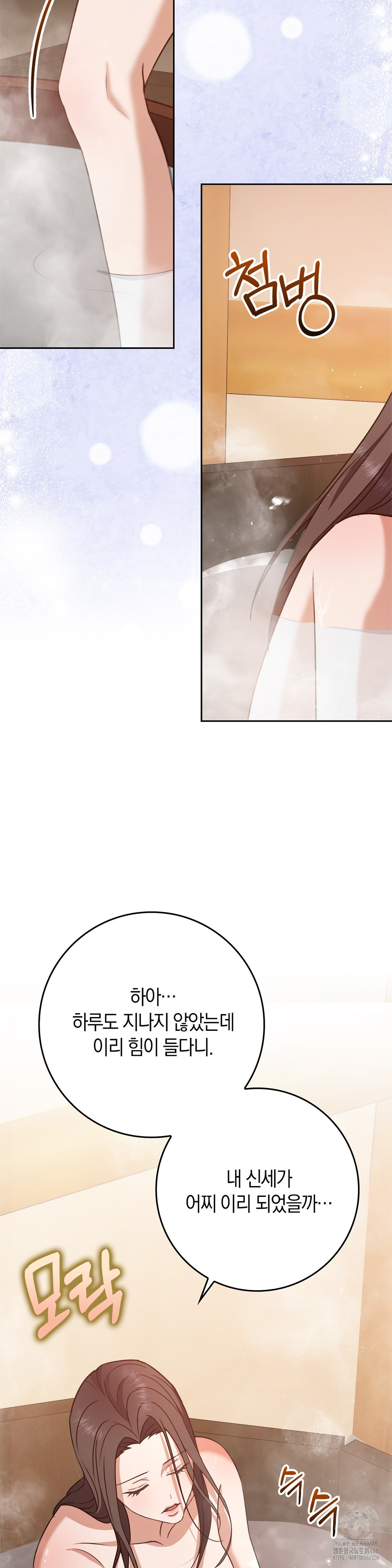 Baekjeong Raw Chapter 3 Page 49