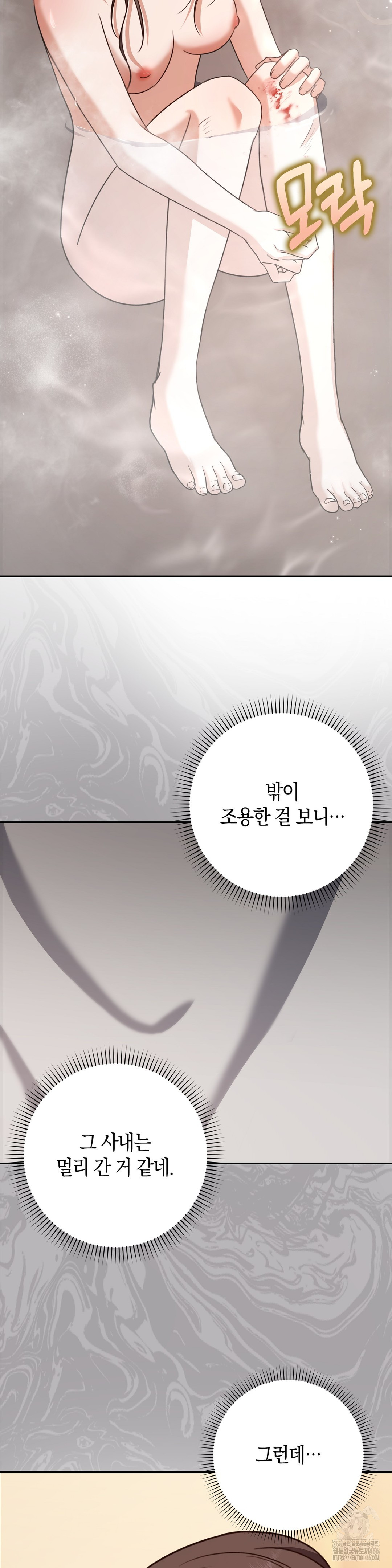 Baekjeong Raw Chapter 3 Page 50
