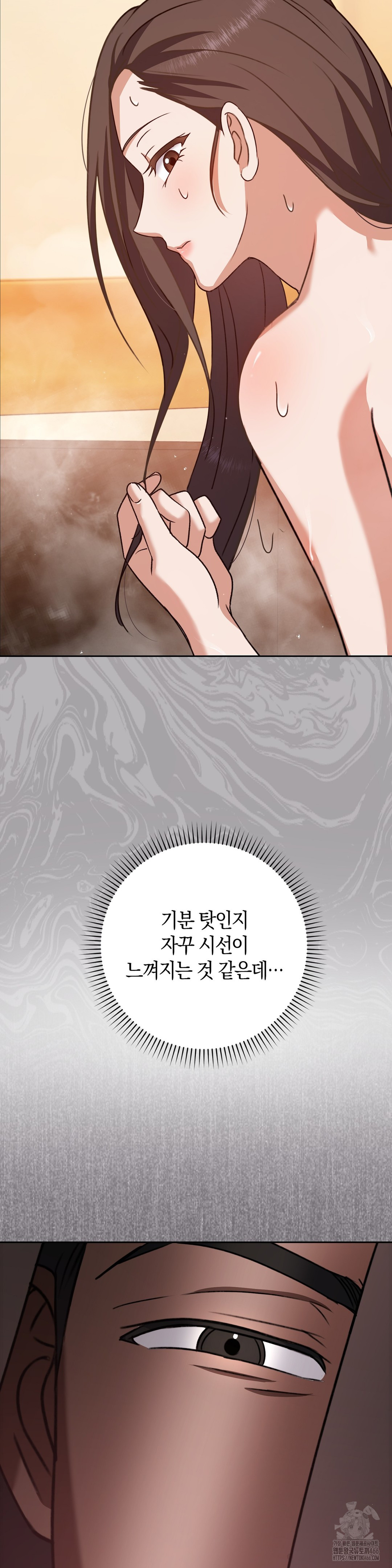 Baekjeong Raw Chapter 3 Page 51
