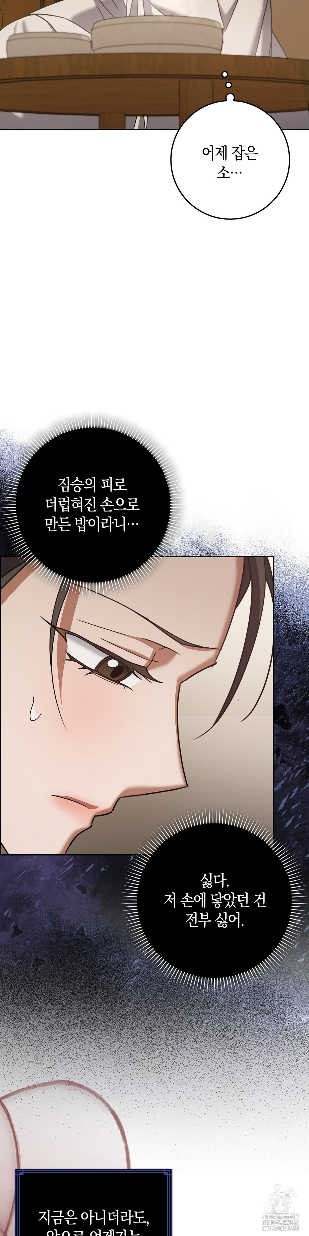 Baekjeong Raw Chapter 3 Page 7